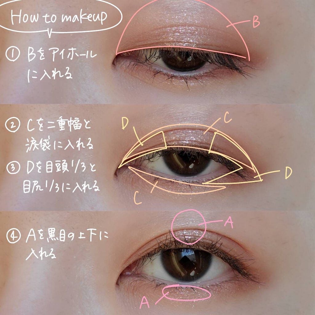 ベージュトーンアイシャドウ/CEZANNE/アイシャドウパレットを使ったクチコミ(8枚目)