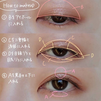 ベージュトーンアイシャドウ/CEZANNE/アイシャドウパレットを使ったクチコミ(8枚目)