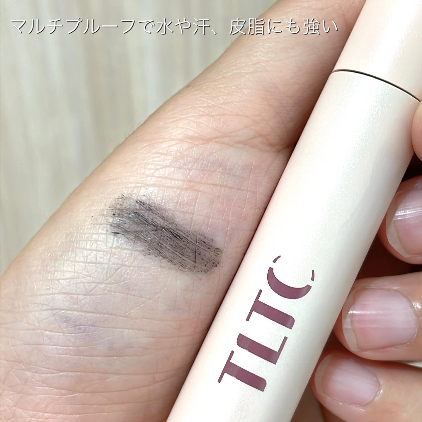 ウェアラブルマスカラ/TLTC/マスカラを使ったクチコミ（3枚目）