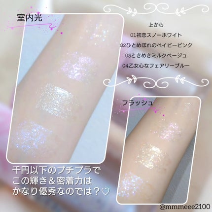 ミニュム バブグリッター/minum/グリッターを使ったクチコミ(4枚目)