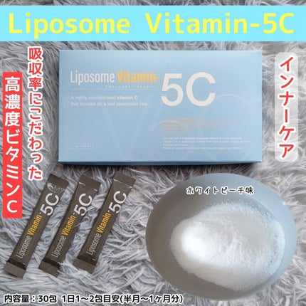Liposome Vitamin - 5C/renaTerra/美容サプリメントを使ったクチコミ(1枚目)