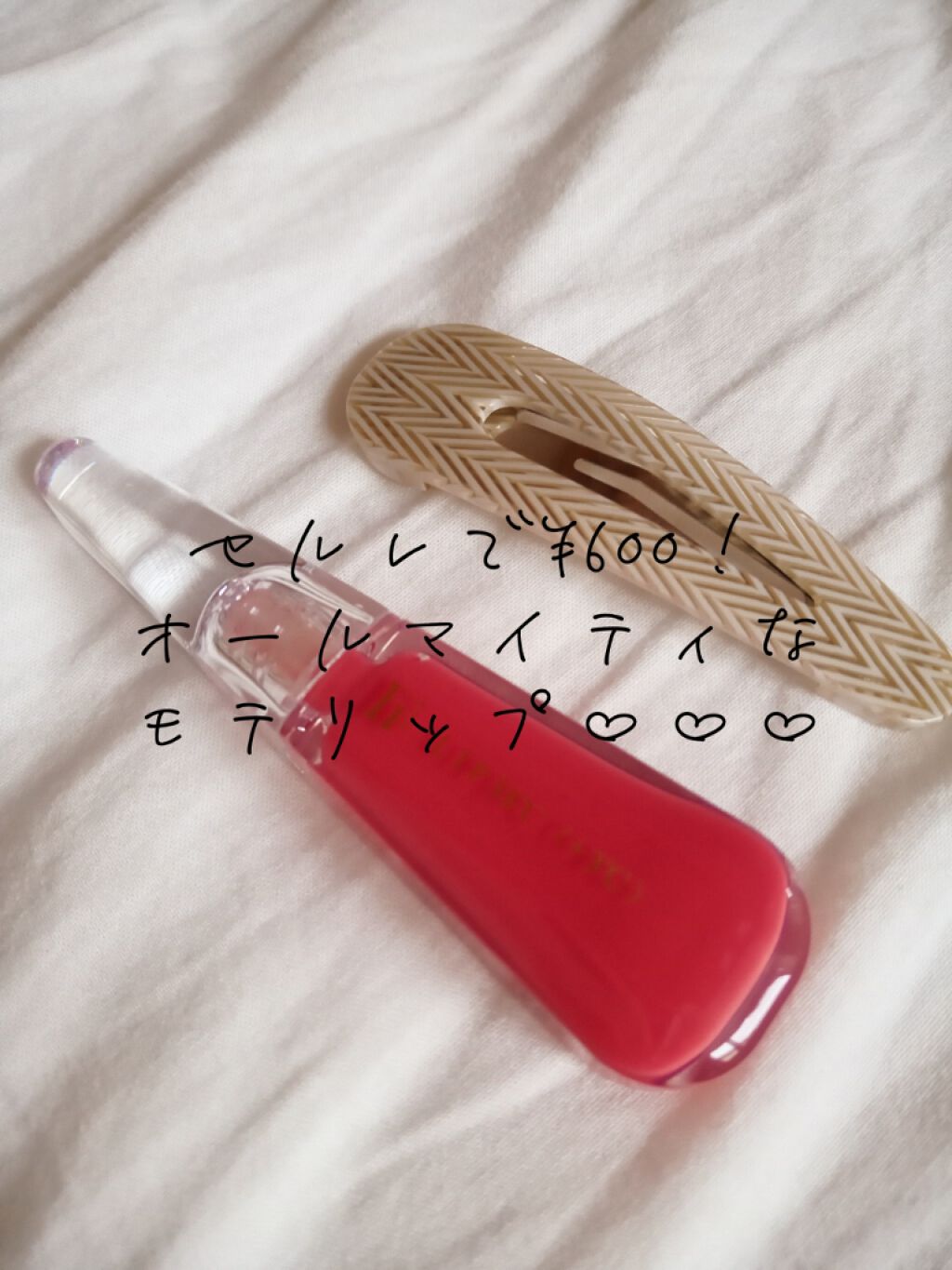 38°C / 99°F リップトリートメント (リップ美容液)/UZU BY FLOWFUSHI/リップケアを使ったクチコミ（1枚目）