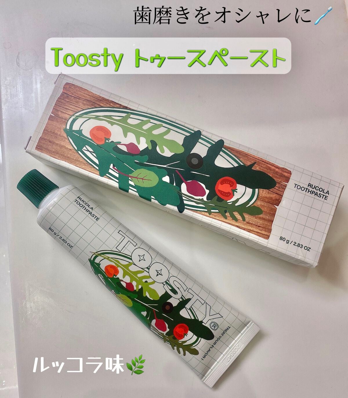 トゥースペースト/TOOSTY/歯磨き粉を使ったクチコミ(1枚目)