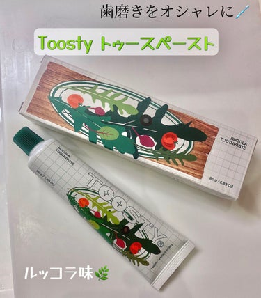 トゥースペースト ルッコラ/TOOSTY/歯磨き粉を使ったクチコミ（1枚目）