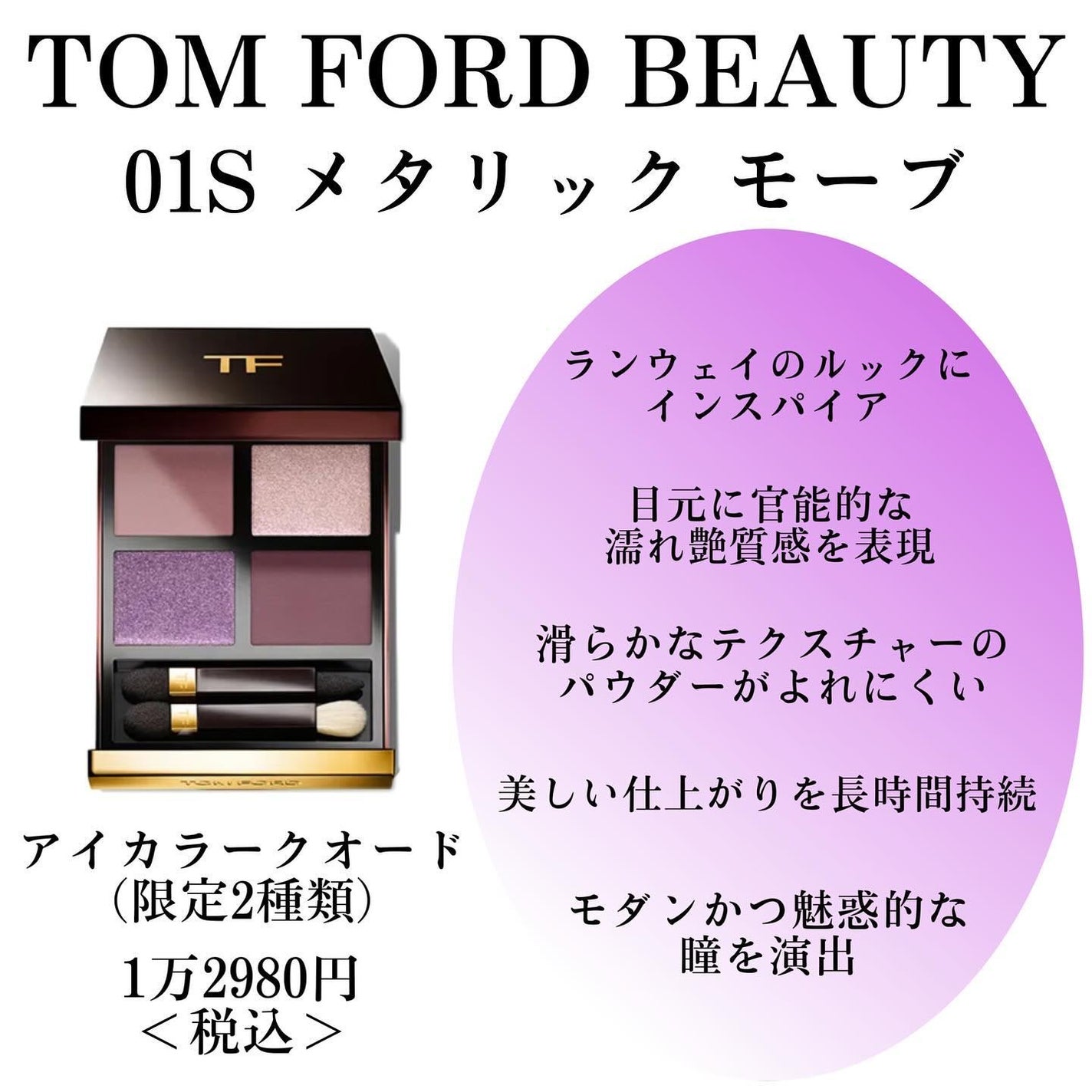 アイ カラー クォード/TOM FORD BEAUTY/アイシャドウパレットを使ったクチコミ(3枚目)