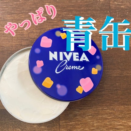 ニベアクリーム/ニベア/ボディクリームを使ったクチコミ(1枚目)