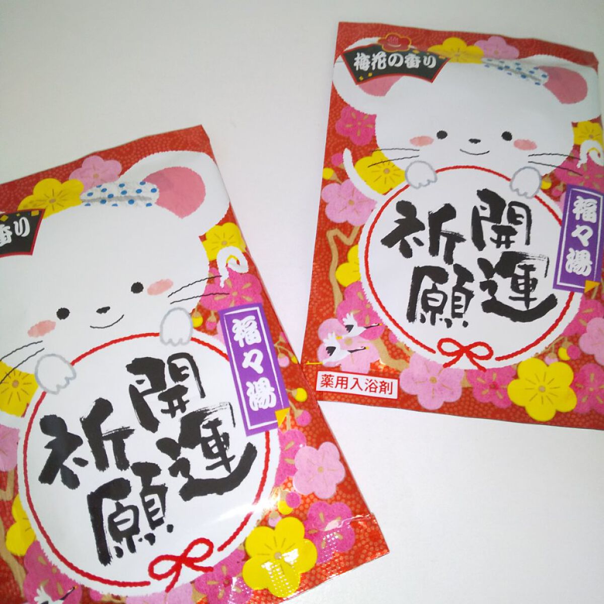 福々湯/中西/無機塩系入浴剤を使ったクチコミ（3枚目）