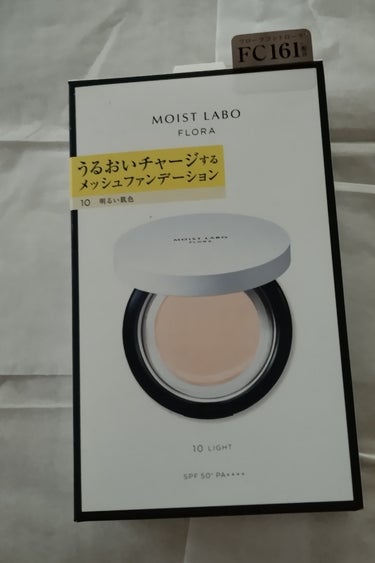 Moist Labo モイストラボフローラ スキンコントロール メッシュファンデーションのクチコミ「楽天で1000円でした。
初めてのクッションファンデで使い方を間違えいるかもしれない。
カバー.....」（1枚目）