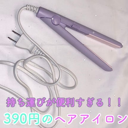 ストレートアイロン/サンキューマート/ストレートアイロンを使ったクチコミ(1枚目)