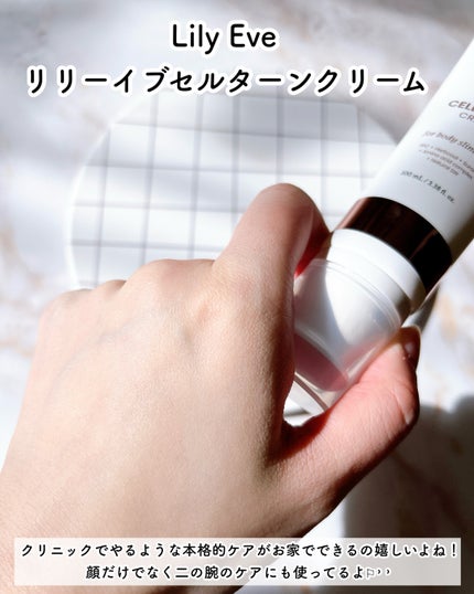 セルターンクリーム 100ml/リリーイブ/フェイスクリームを使ったクチコミ(6枚目)