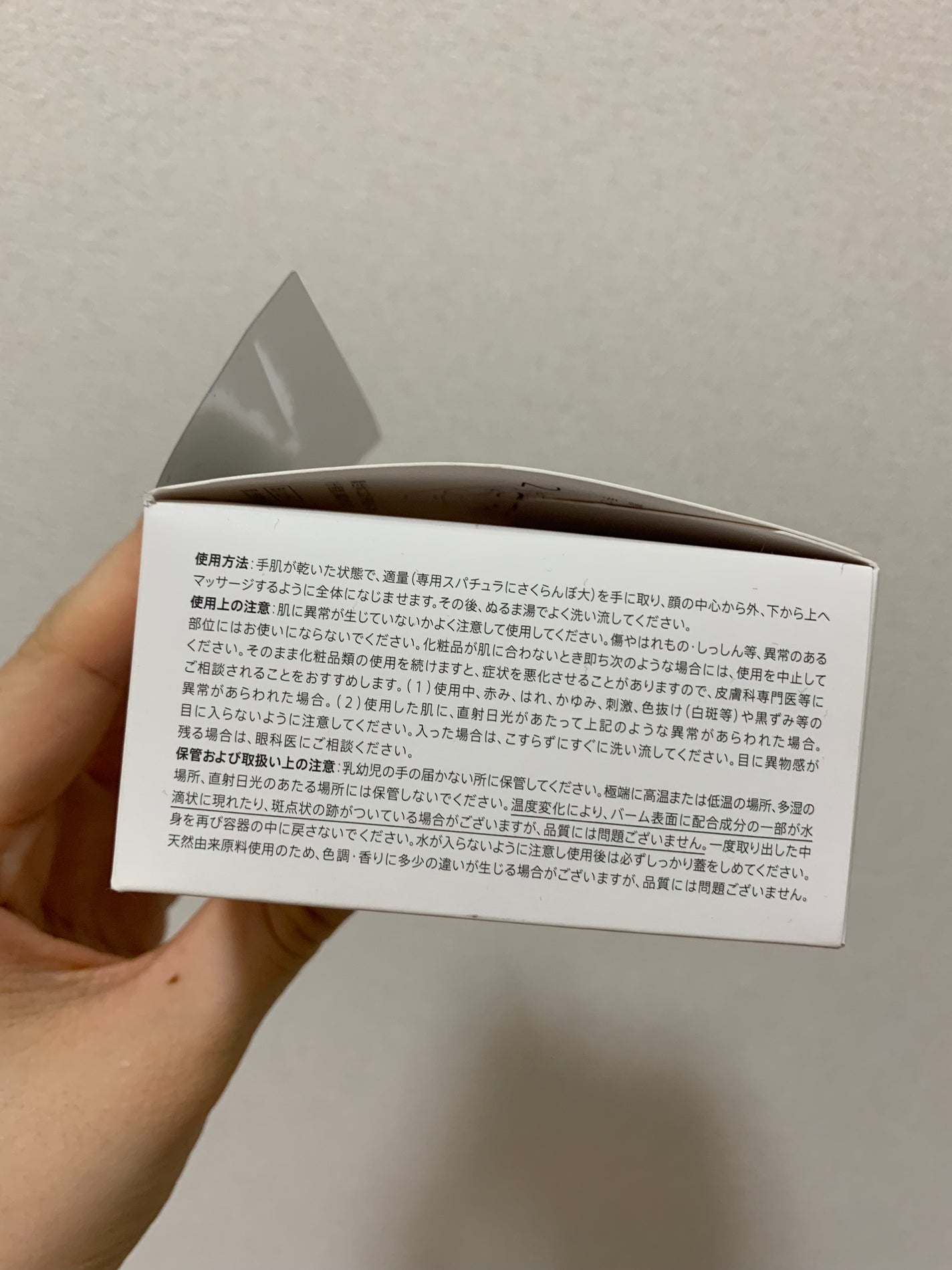 デュオメン ザ ウォッシュバーム/DUO/その他洗顔料を使ったクチコミ(6枚目)
