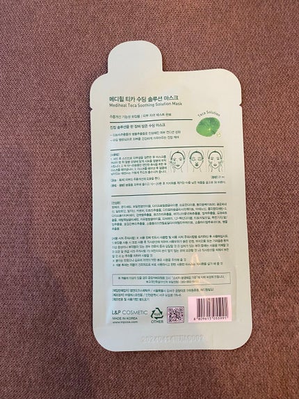 シカ ケア スージング マスク/MEDIHEAL/シートマスク・パックを使ったクチコミ(4枚目)