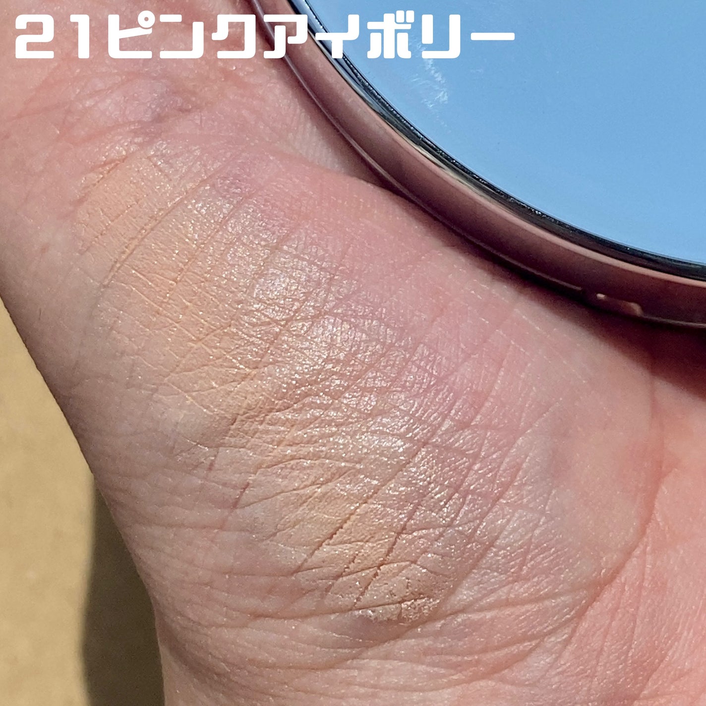 ダブル セラム バーム ファンデーション/Dr.Althea/クリーム・エマルジョンファンデーションを使ったクチコミ(2枚目)