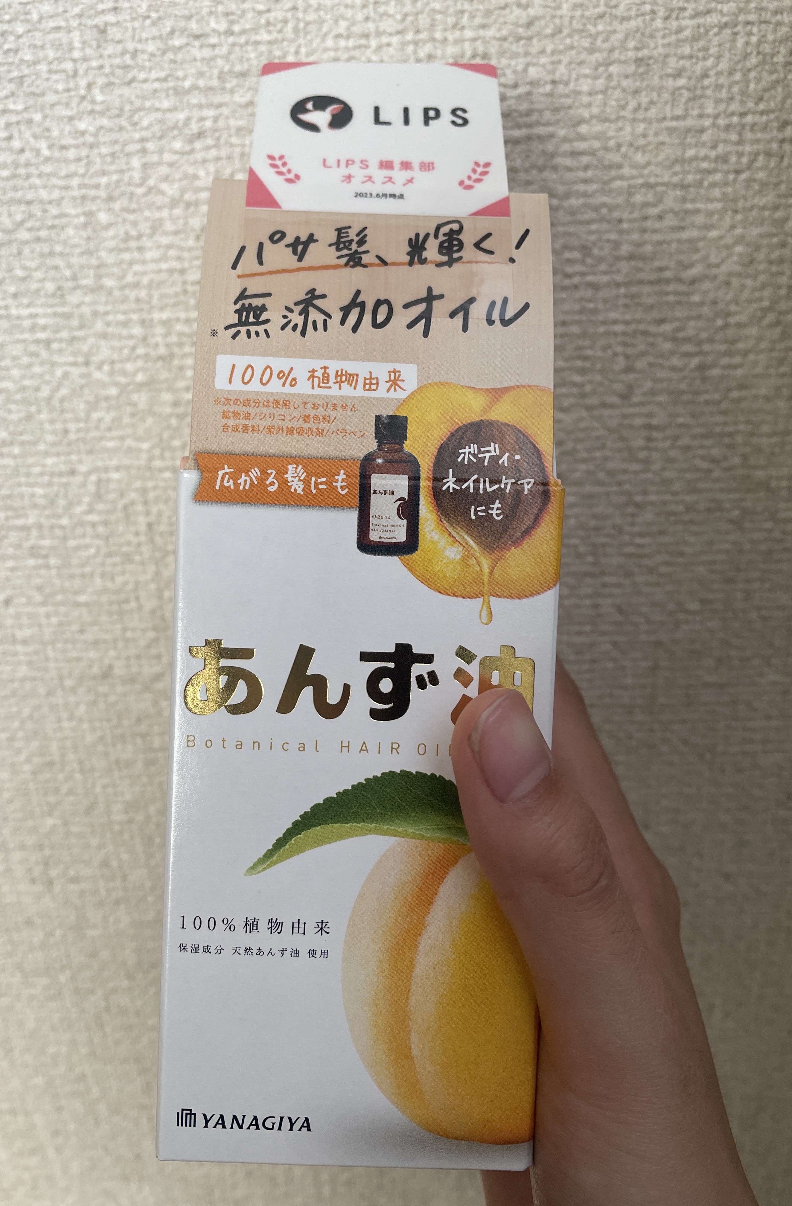 柳屋　あんず油/柳屋あんず油/ヘアオイルを使ったクチコミ（1枚目）