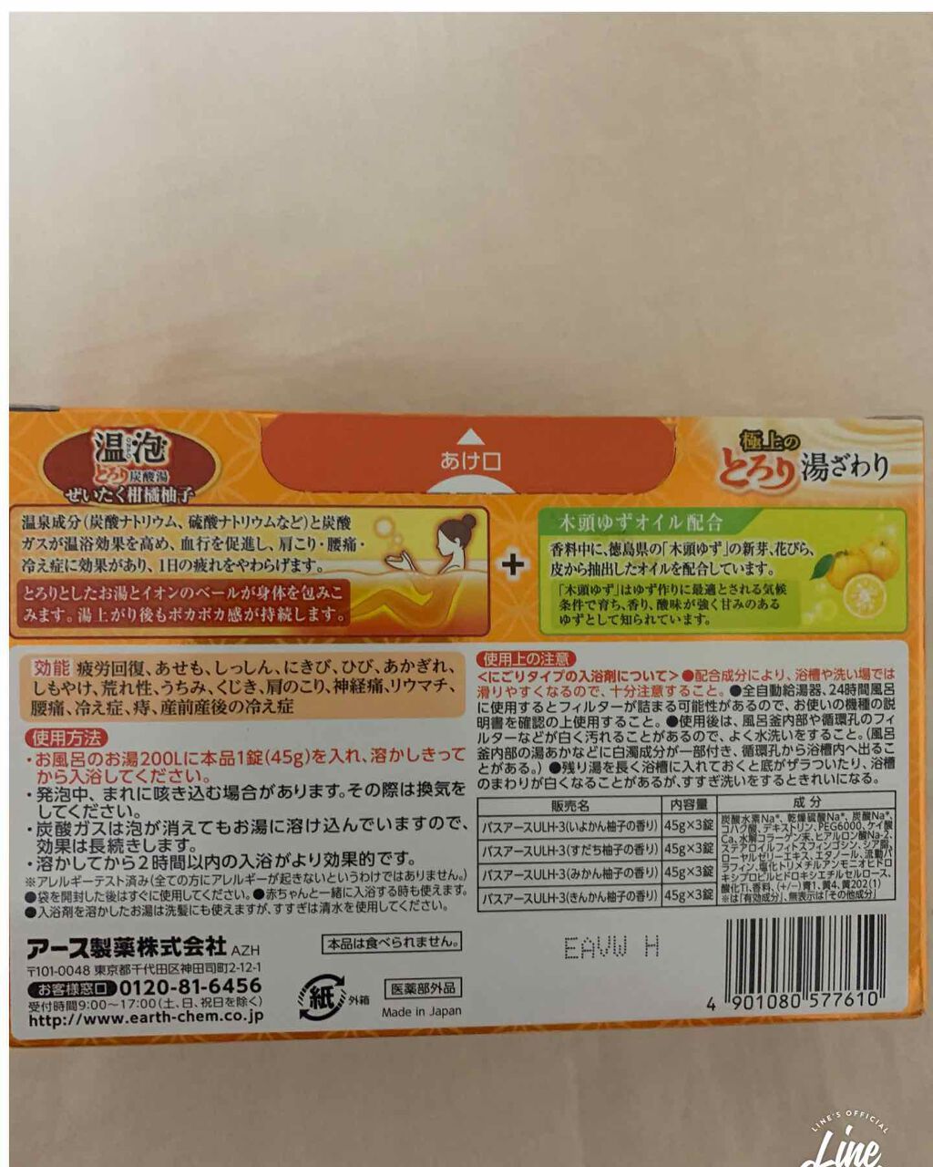 温泡 とろり炭酸湯 贅沢柑橘柚子/温泡/炭酸系入浴剤を使ったクチコミ(2枚目)