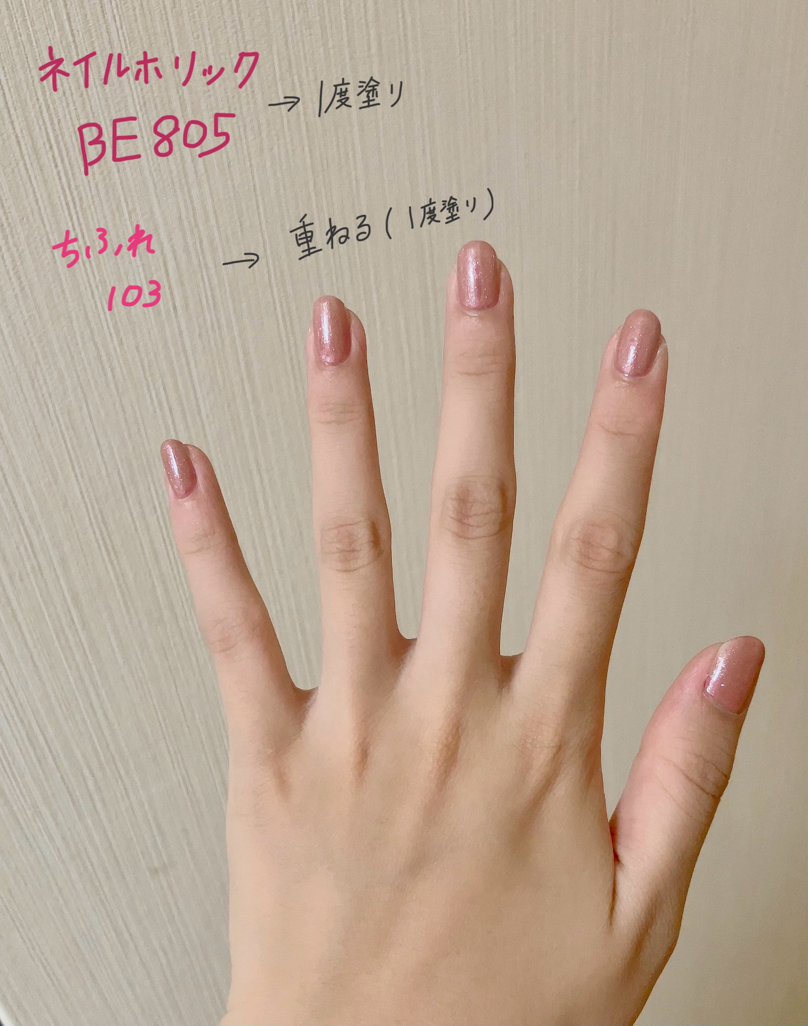 ネイルホリック Classic color/ネイルホリック/マニキュアを使ったクチコミ（1枚目）