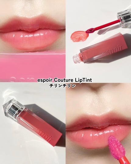 クチュールリップティント デューイグロイ/espoir/リップティントを使ったクチコミ(5枚目)