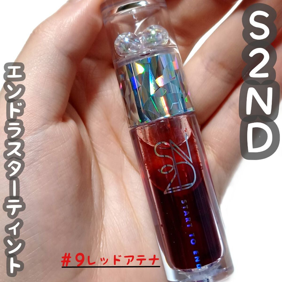 エンドラスターティント/S2ND/リップティントを使ったクチコミ(1枚目)