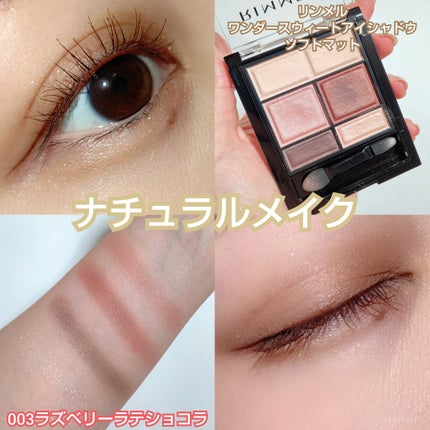 ワンダー スウィート アイシャドウ ソフトマット/リンメル ロンドン/アイシャドウパレットを使ったクチコミ(1枚目)