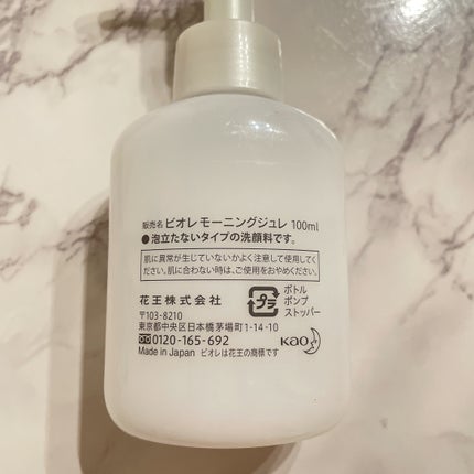 朝用ジュレ洗顔料/ビオレ/その他洗顔料を使ったクチコミ(2枚目)