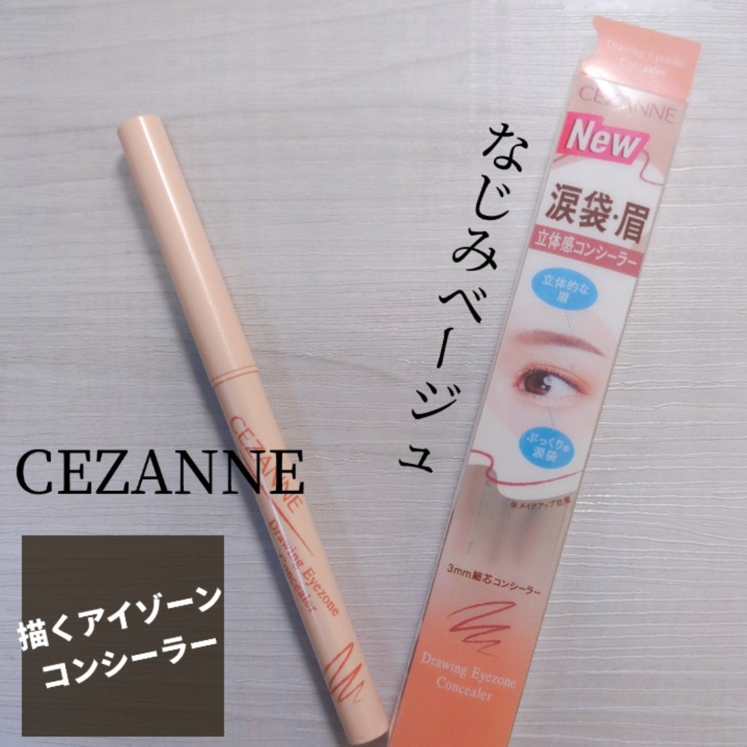 描くアイゾーンコンシーラー/CEZANNE/ペンシルコンシーラーを使ったクチコミ(1枚目)