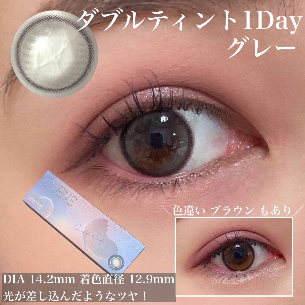 Real Ring 1day/OLENS/ワンデー(1DAY)カラコンを使ったクチコミ(2枚目)