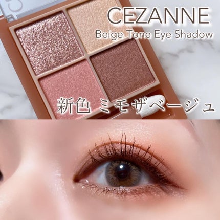 ベージュトーンアイシャドウ/CEZANNE/アイシャドウパレットを使ったクチコミ(1枚目)