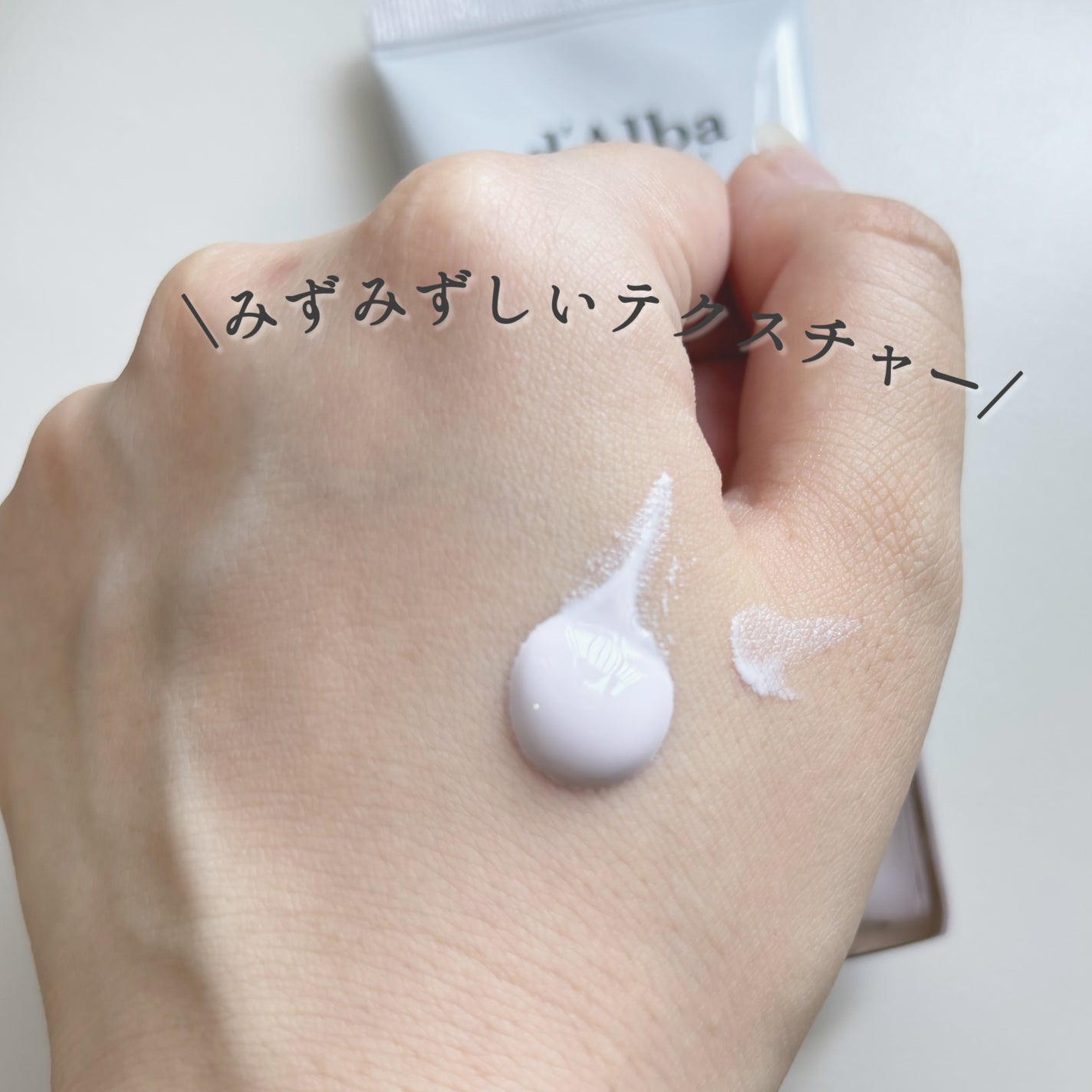 ダルバ ウォータフル トーンアップ サンクリーム(パープル)/ダルバ/日焼け止めクリームを使ったクチコミ(2枚目)