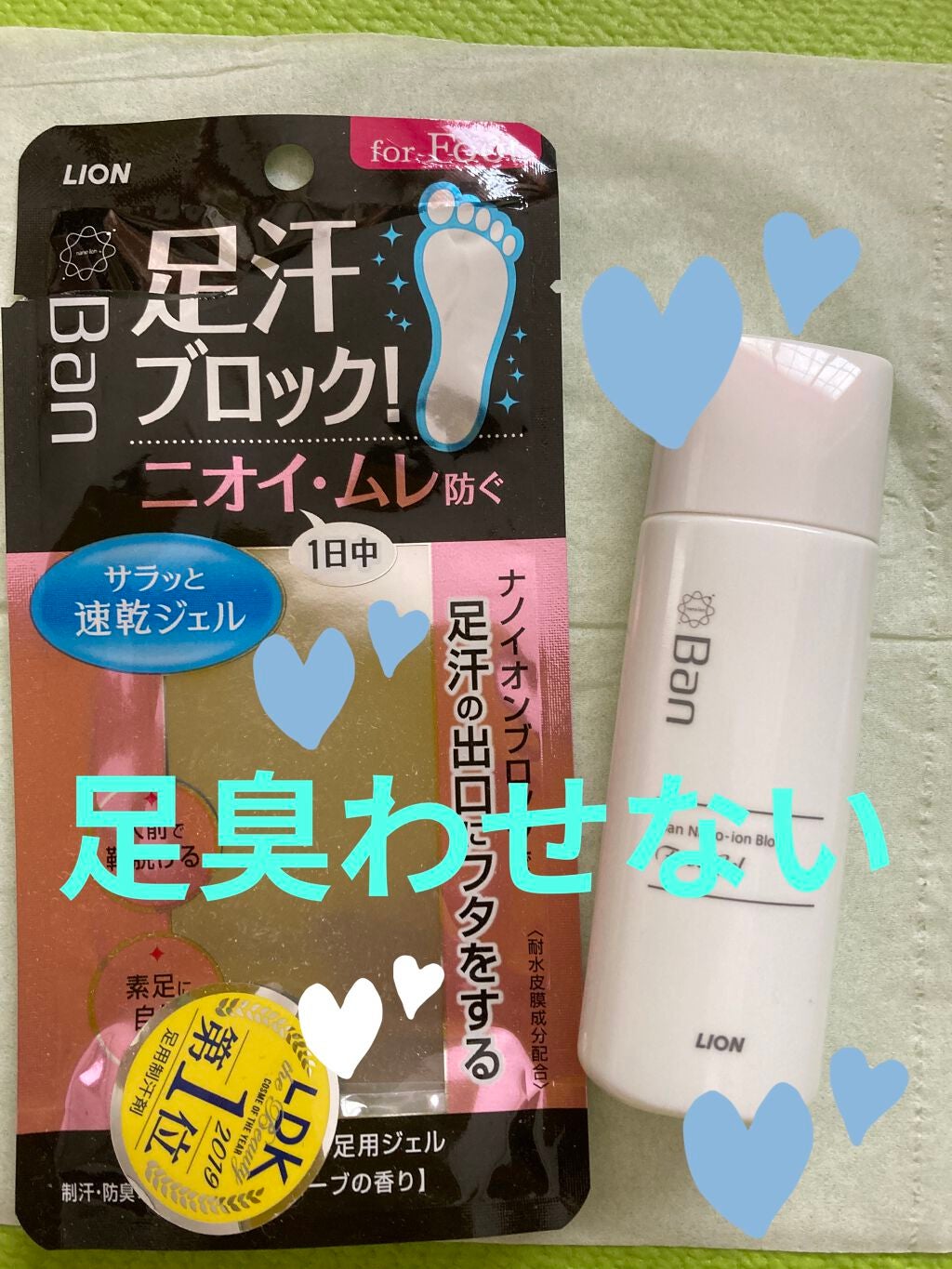 汗ブロック足用ジェル/Ban/レッグ・フットケアを使ったクチコミ(1枚目)
