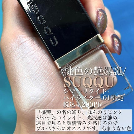 RMK グロースティック/RMK/スティックハイライトを使ったクチコミ(5枚目)