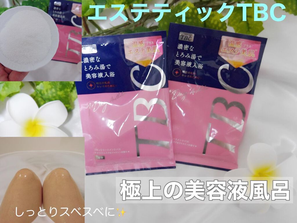 スキントリートメントバス/TBC/保湿系入浴剤を使ったクチコミ（1枚目）