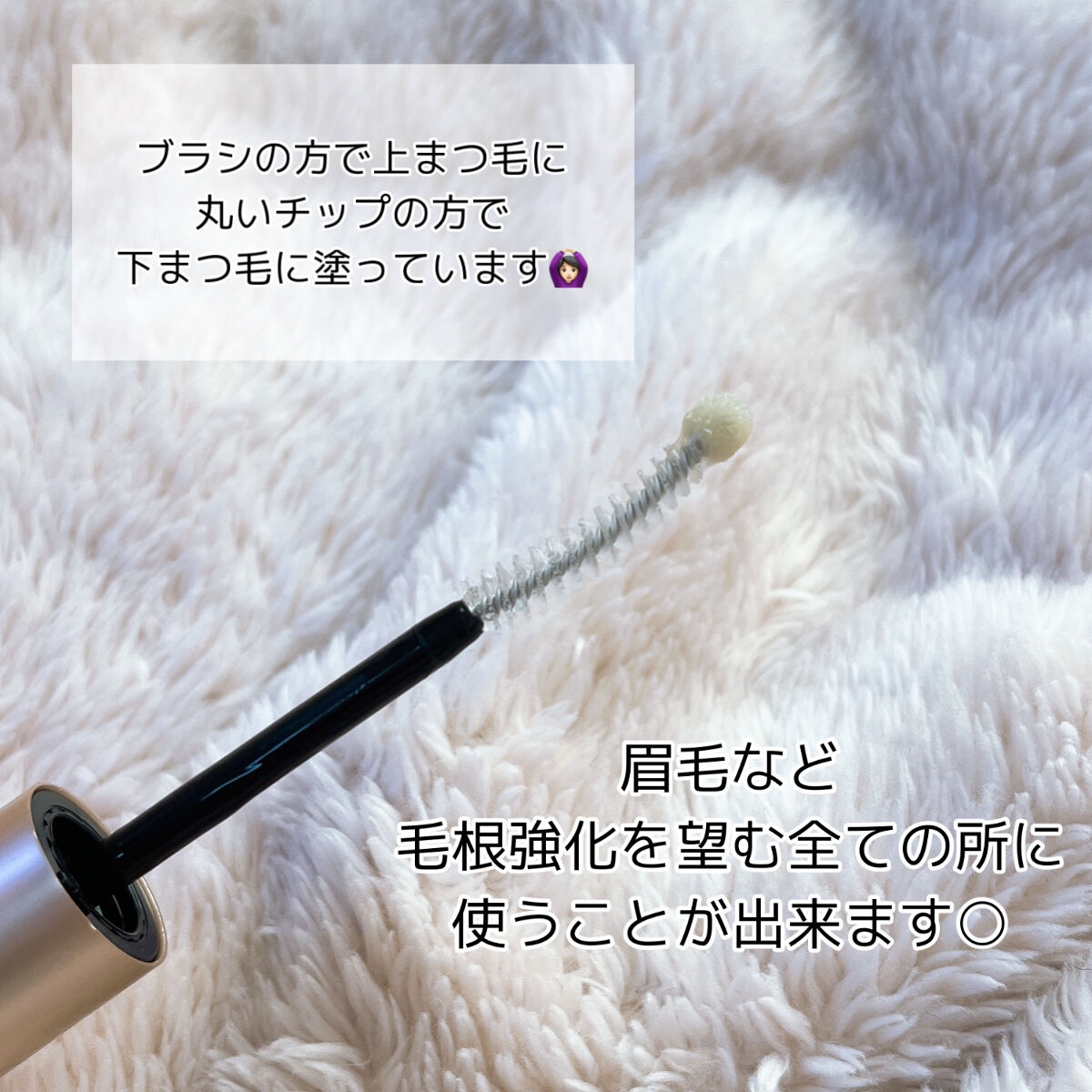 トゥルーアイラッシュセラム/mude./まつげ美容液を使ったクチコミ（3枚目）