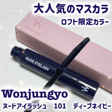 大好きなウォンジョンヨのマスカラ✨✨ロフト限定カラーがおしゃれ💕


💙Wonjungyo
💙ウォンジョンヨ ヌードアイラッシュ
💙101  ディープネイビー


大好きすぎて、シアーブラック以外手元に