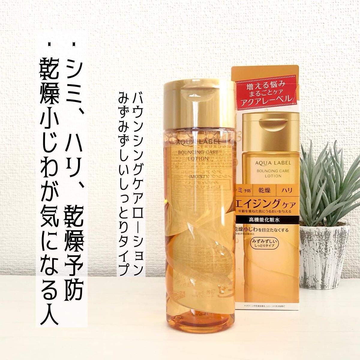 スペシャルジェルクリーム(オイルイン)/アクアレーベル/オールインワン化粧品を使ったクチコミ(3枚目)