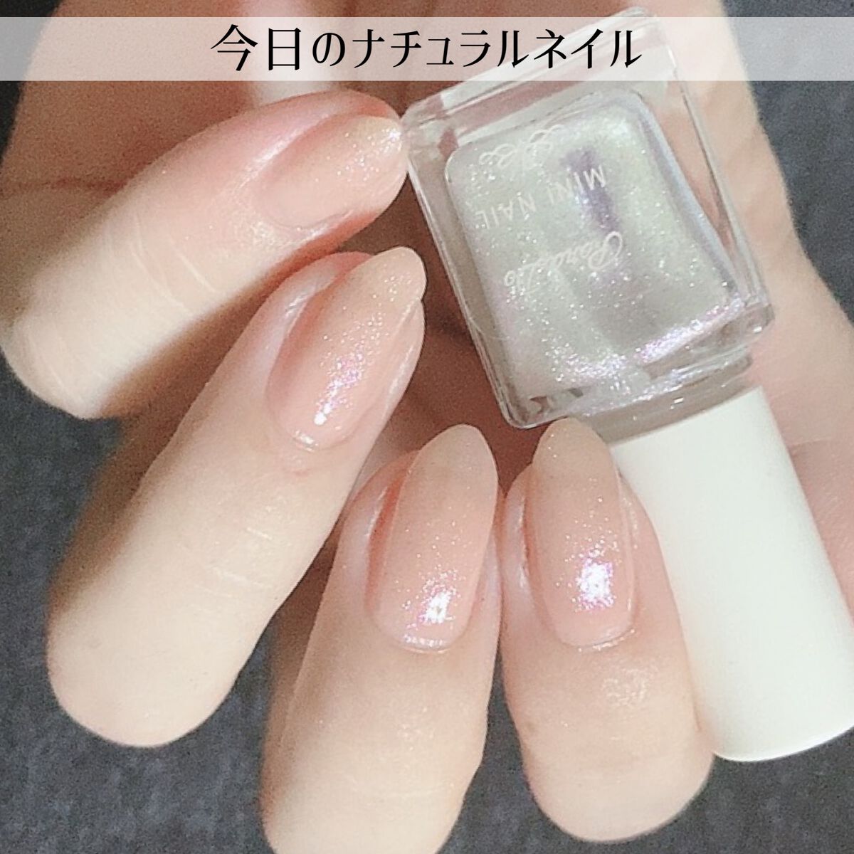 ミニネイル/パラドゥ/マニキュアを使ったクチコミ（1枚目）
