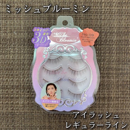 ミッシュブルーミン 3Dアイラッシュライン/ミッシュブルーミン/つけまつげを使ったクチコミ(1枚目)