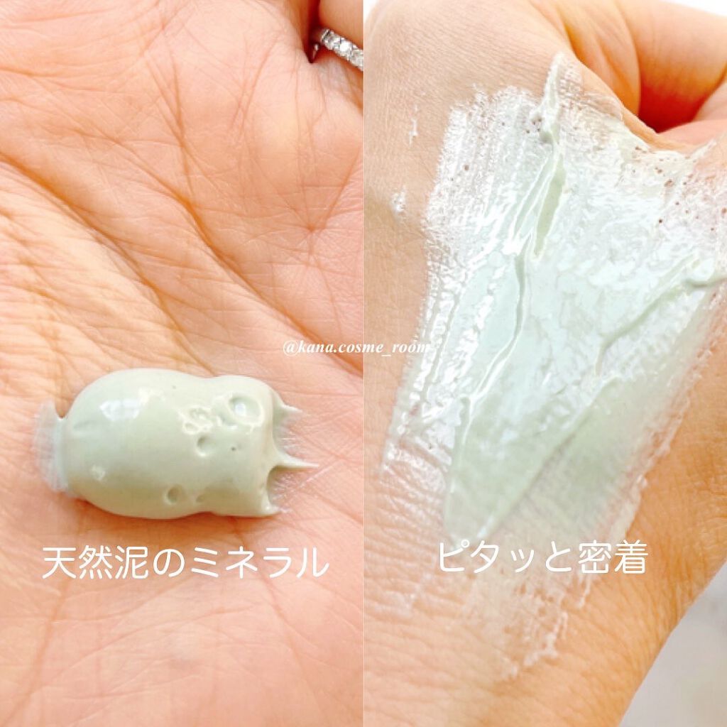 クレイパック/アルソア/洗い流すパック・マスクを使ったクチコミ（3枚目）