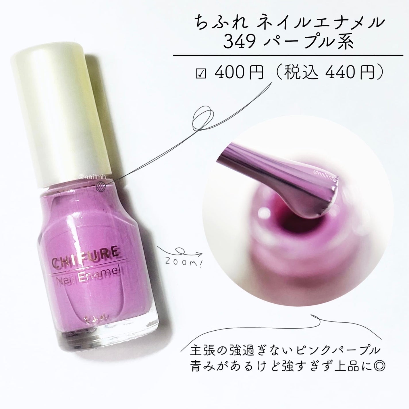 ネイル エナメル/ちふれ/マニキュアを使ったクチコミ(2枚目)