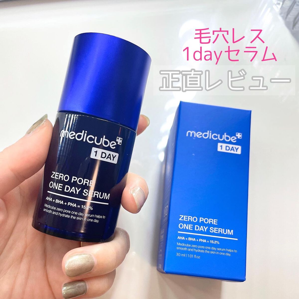 ゼロ毛穴1DAYセラム/MEDICUBE/美容液を使ったクチコミ（1枚目）