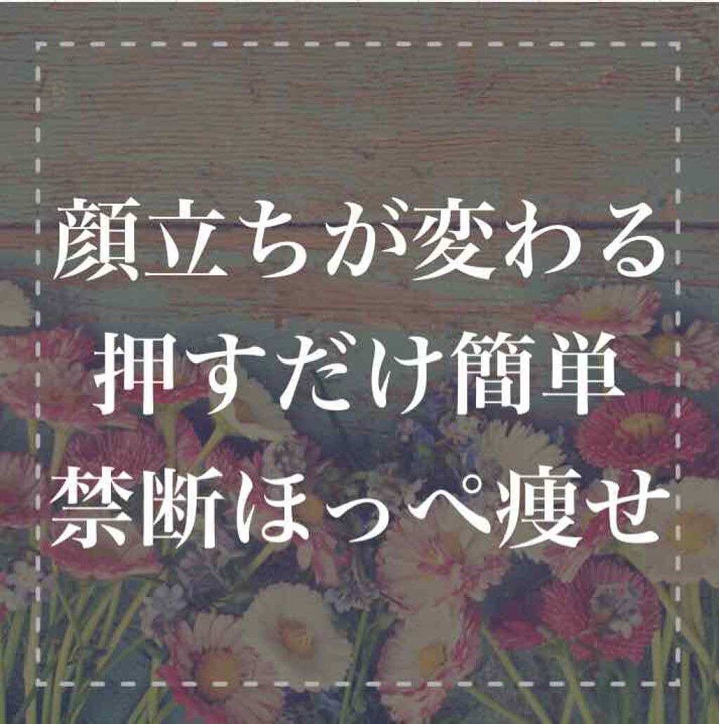 小顔の友だちが
チヤホヤされてて
私はまるで空気のよう。
 
 
結局、女って
見た目がすべてなの？😭
 
 
そんな風に思ったこと
ありませんか？
 
 
顔が太ったままだと
輪郭がぼやけて
 
 
顔と首の境目が
ハッキリとせず
 
