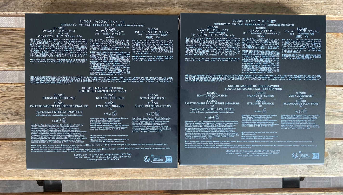 メイクアップ キット 六花/SUQQU/メイクアップキットを使ったクチコミ(5枚目)
