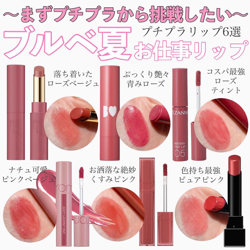 つやぷるリップR/b idol/口紅を使ったクチコミ（1枚目）