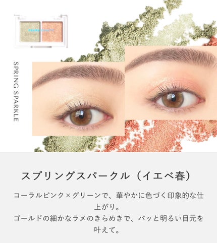 マイカラー デュオシャドウ/FAVES BEAUTY/アイシャドウパレットを使ったクチコミ(4枚目)