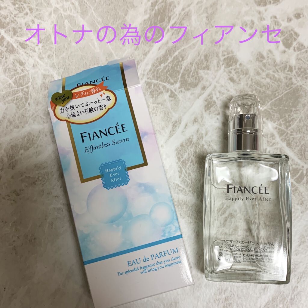 ハピリーエバーアフター　オードパルファン　エフォートレスサボン/フィアンセ/香水(レディース)を使ったクチコミ（1枚目）