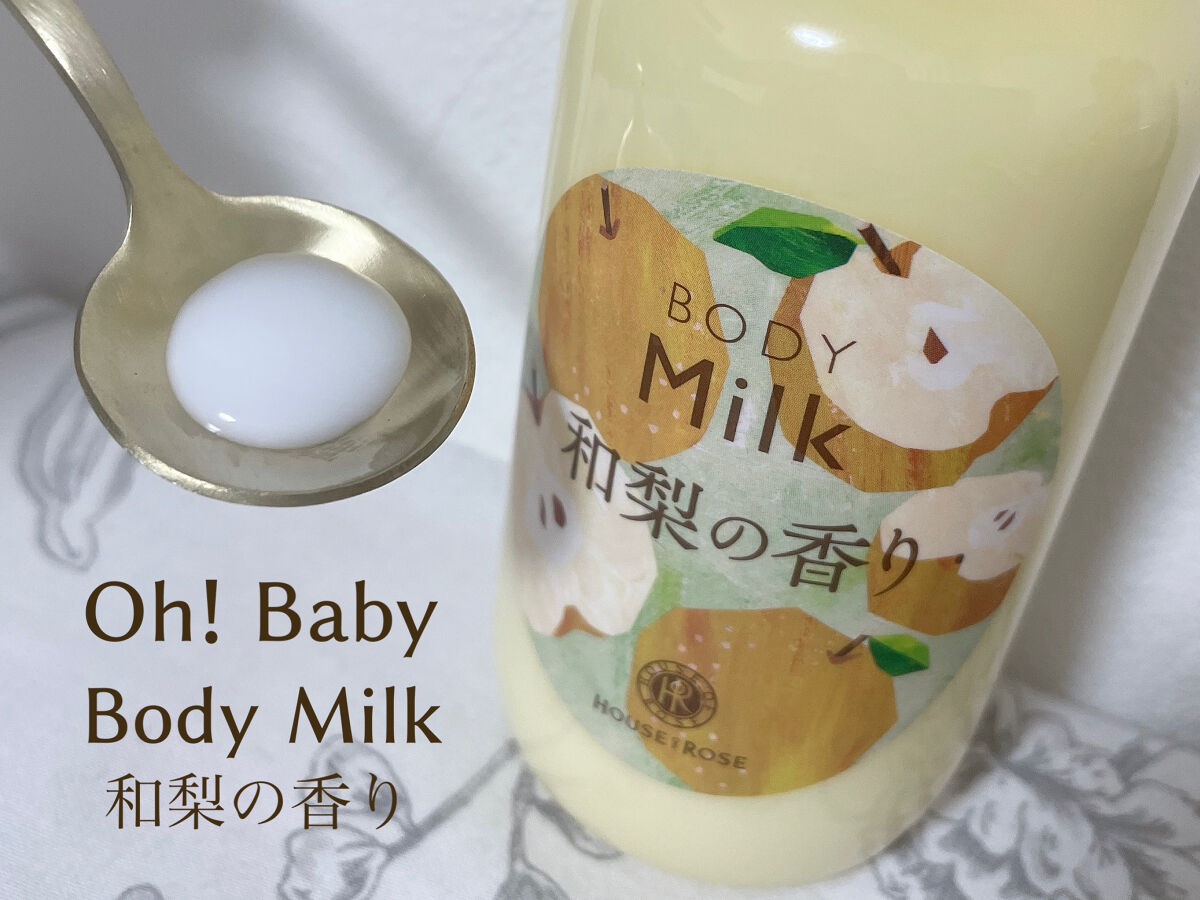 ボディ スムーザー /ハウス オブ ローゼ/ボディスクラブを使ったクチコミ（3枚目）