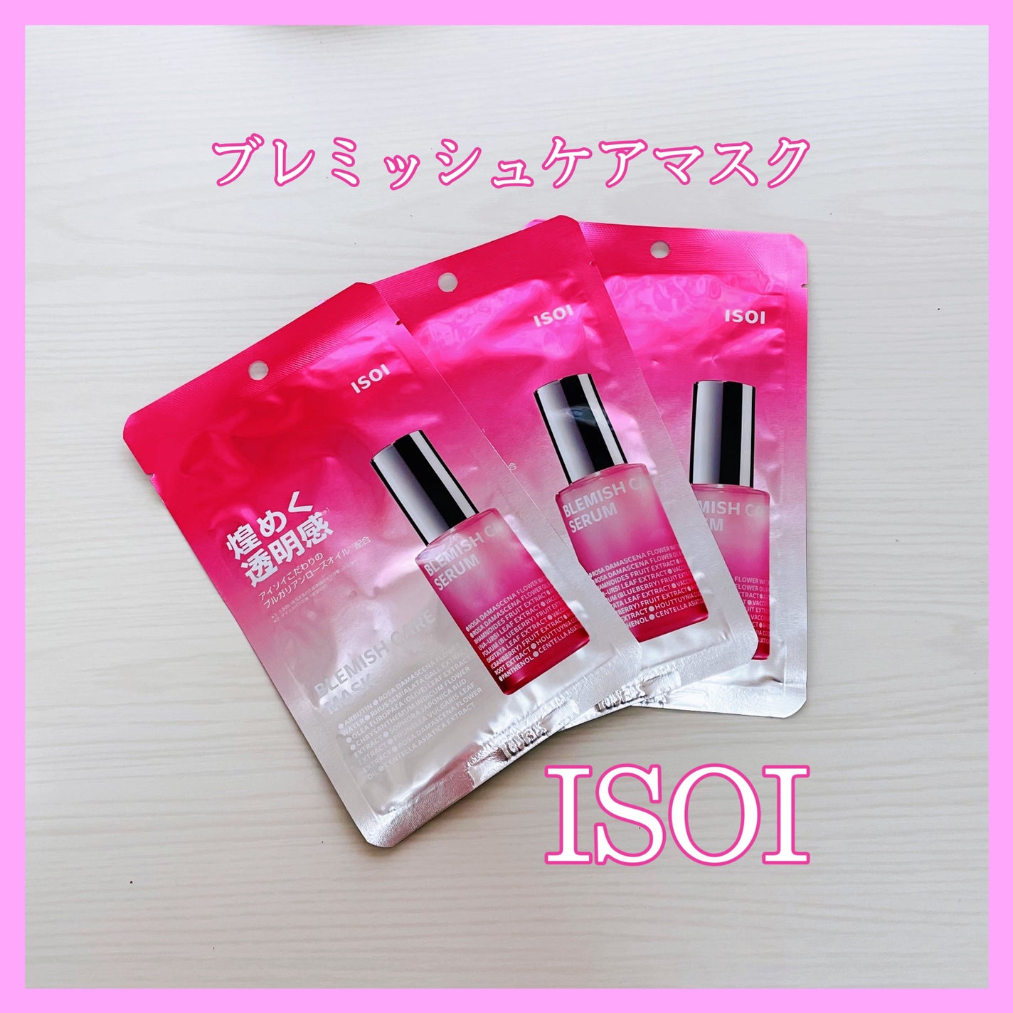 ブレミッシュケアマスク/ISOI/シートマスク・パックを使ったクチコミ(1枚目)