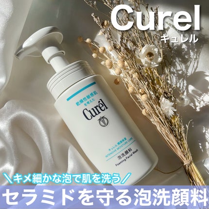 潤浸保湿 泡洗顔料/キュレル/泡洗顔を使ったクチコミ(1枚目)