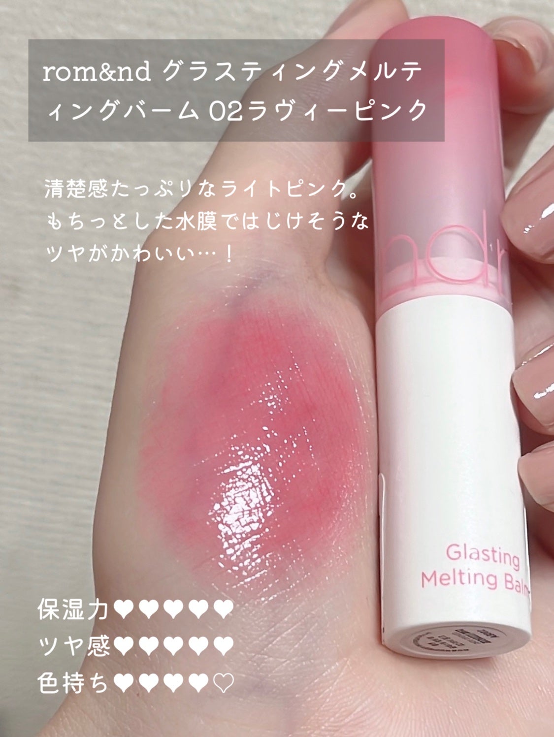 ジューシーラスティングティント/rom&nd/リップティントを使ったクチコミ(4枚目)