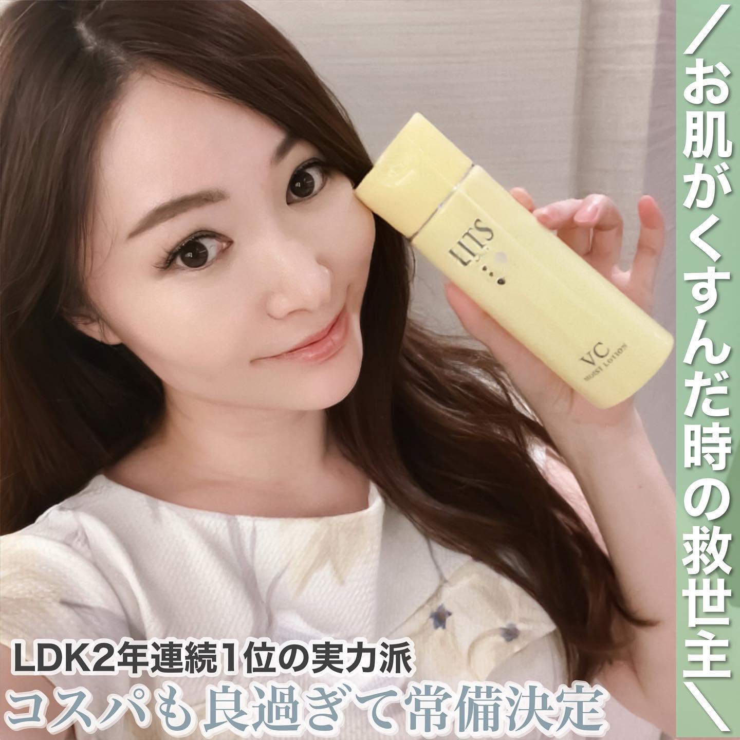 モイスト ローションC/リッツ/化粧水を使ったクチコミ（3枚目）