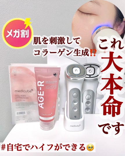 ユーセラディープショット/MEDICUBE/美顔器・マッサージを使ったクチコミ(1枚目)